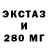 ЭКСТАЗИ круглые Janybek .N