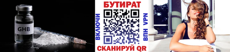 Купить  Кукмор  БУТИРАТ оксана 