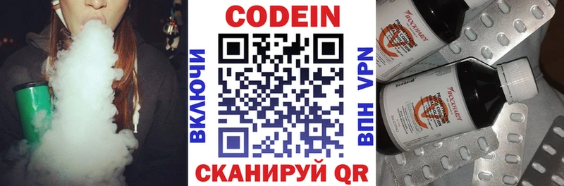 Купить где  Кукмор  Кодеиновый сироп Lean напиток Lean (лин) 