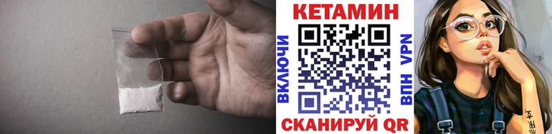 КЕТАМИН ketamine Кукмор