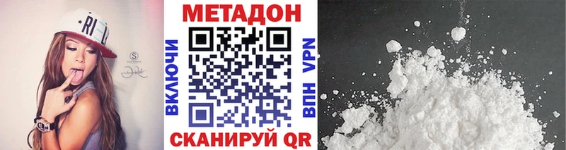 МЕТАДОН мёд  Купить закладки  Кукмор 